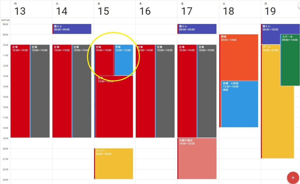 タスク管理 スケジュール管理の共有はgoogleカレンダーアプリこれ1つで完了 Teamhackers 自分らしい働き方 実現メディア