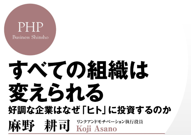 結果を出す組織を作るために すべての組織は変えられる からリーダーがすべきことを学ぼう Teamhackers 自分らしい働き方 実現メディア