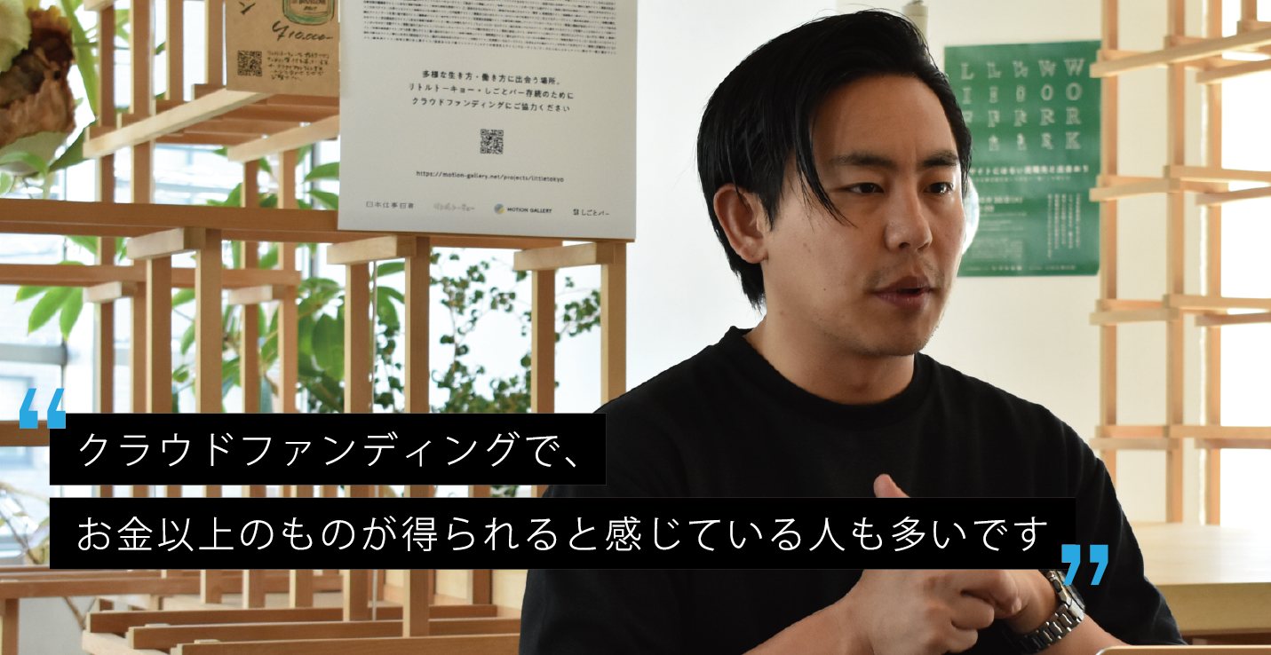 crowdfunding