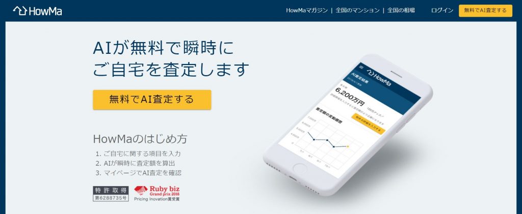 HowMa(株式会社コラビット)
