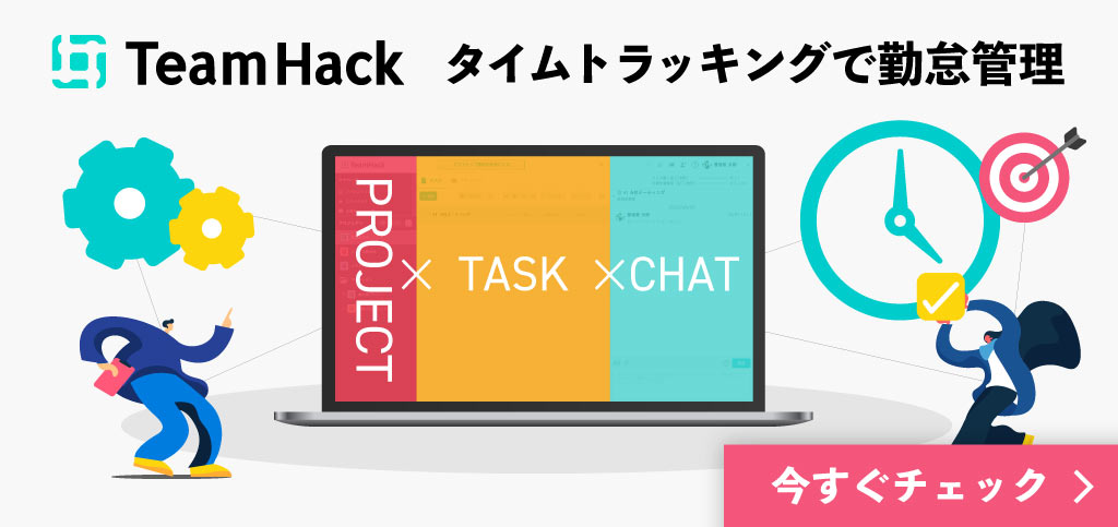 ガントチャートって何 ガントチャートを使う3つのメリットとおすすめツール Teamhackers 自分らしい働き方 実現メディア