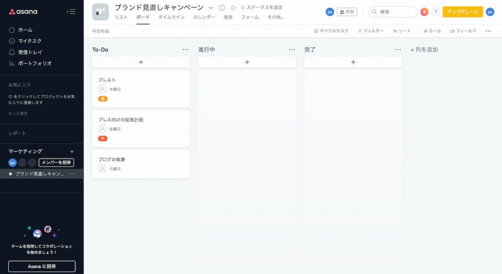 タスク管理ツールasanaのおすすめの使い方とは 概要やメリットを紹介 Teamhackers 自分らしい働き方 実現メディア