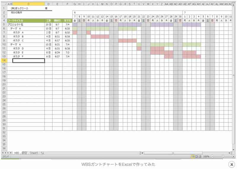 エクセルでタスク管理をスマートに 仕事効率がアップする工程表テンプレ7選 Teamhackers 自分らしい働き方 実現メディア