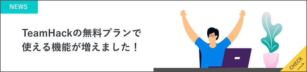 Lineでタスク管理ができる スマホで簡単にタスク管理をしよう Teamhackers 自分らしい働き方 実現メディア